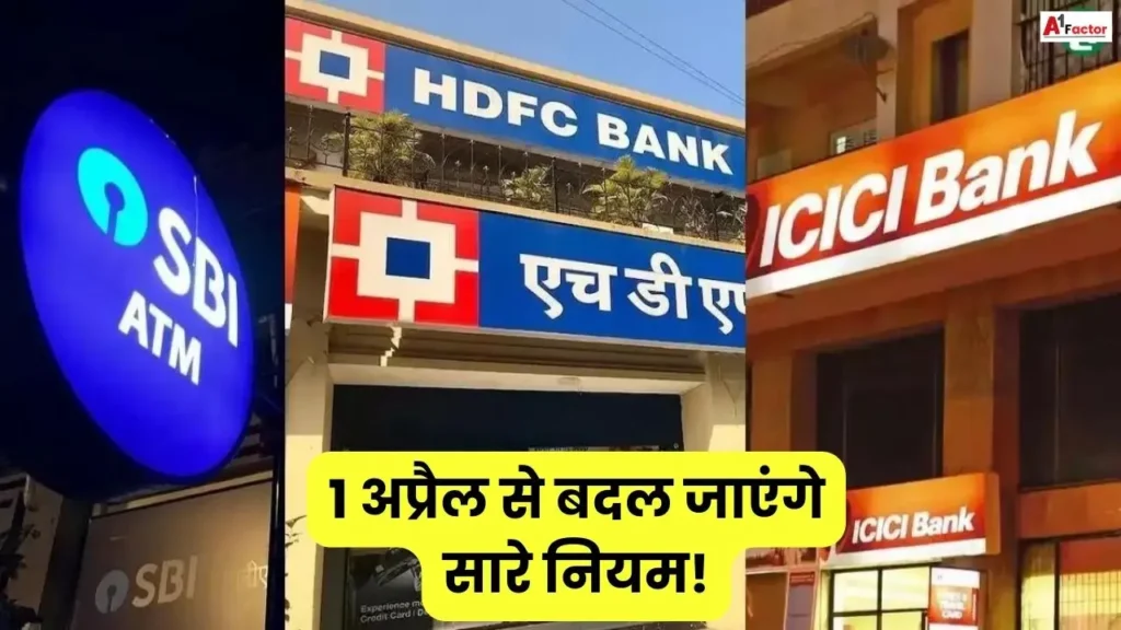 ICICI, Yes Bank, SBI Axis Bank news 