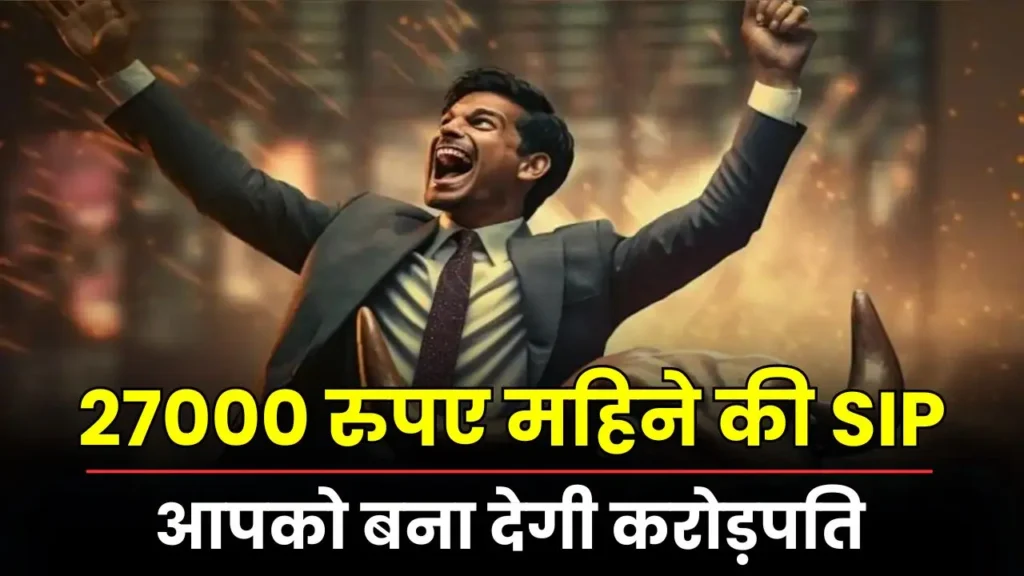 You can become a millionaire with a SIP of Rs 27000 per month