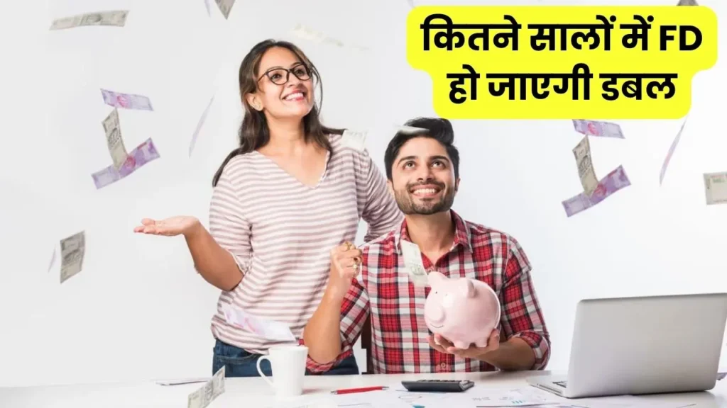 know after how many years the amount deposited in fixed deposit will double