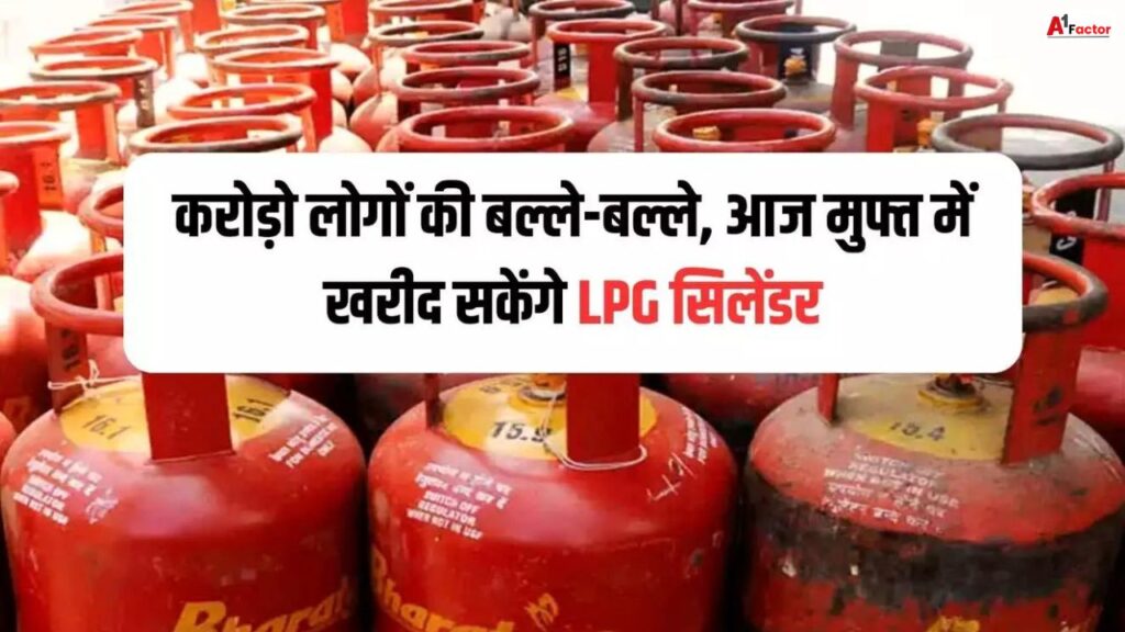 muft gas cylinder holi