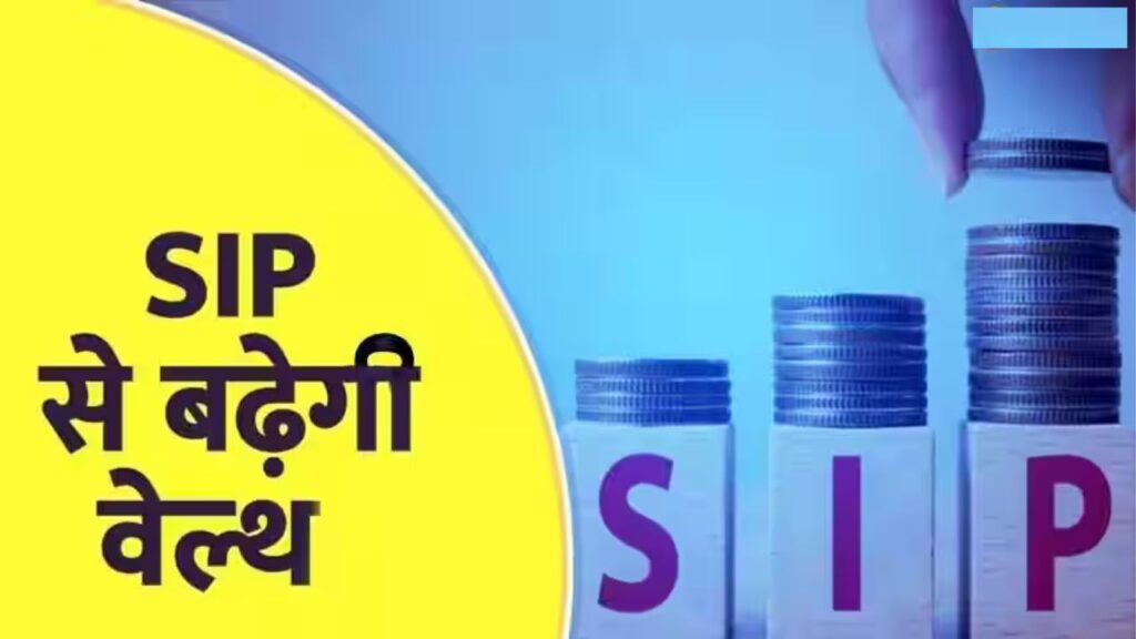 types of sip know more 