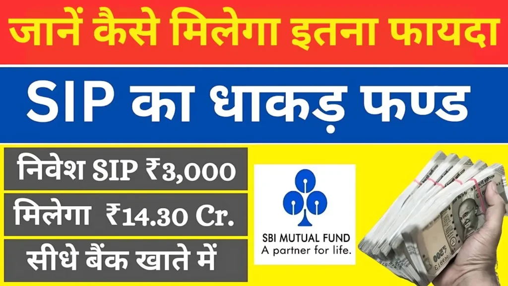 Investing just Rs 3000 per month in SIP