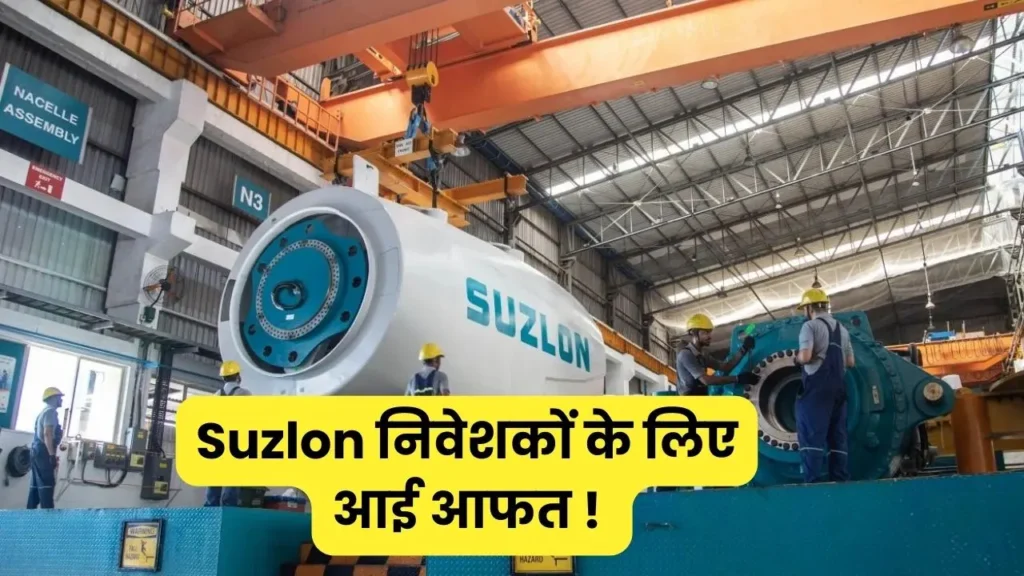 suzlon-energy-faces-260-crore-rupees-penalty-from-income-tax