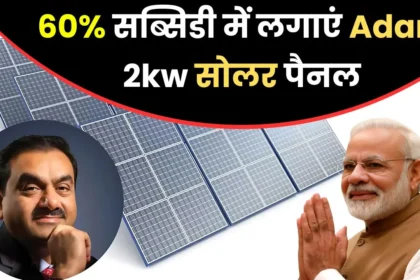 Adani 2kW solar panel cost