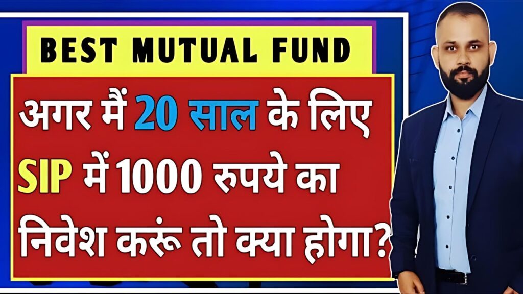 mutual fund sip update 