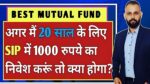 mutual fund sip update