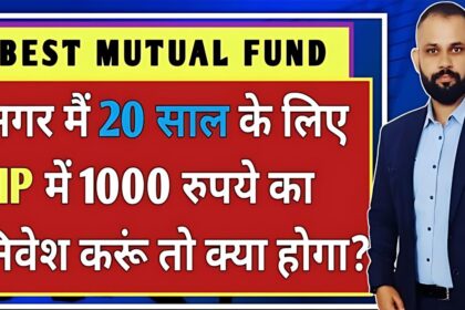 mutual fund sip update